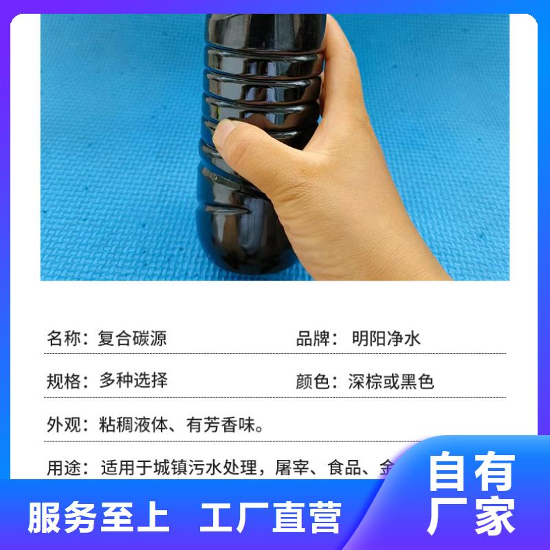 复合碳源除磷剂自营品质有保障