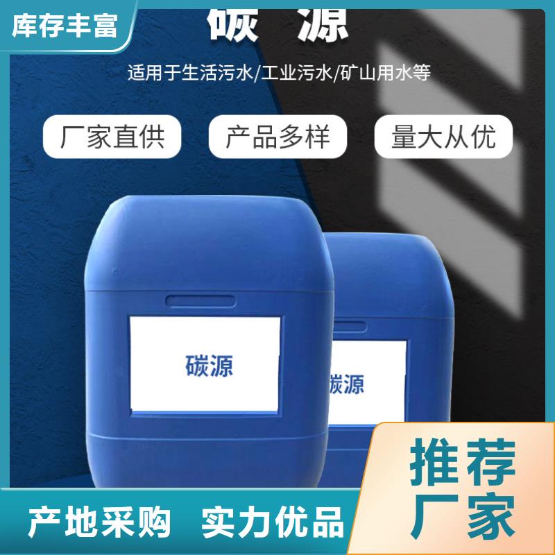 复合碳源58%醋酸钠用心细节