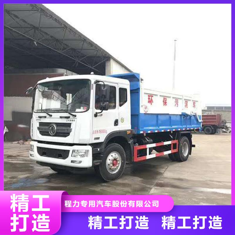【粪污垃圾车】粪污车海量库存