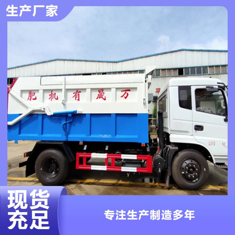 粪污垃圾车品质做服务