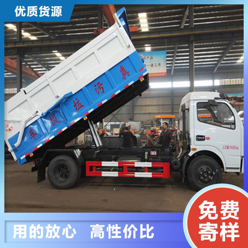 【粪污垃圾车】粪污车厂家型号齐全