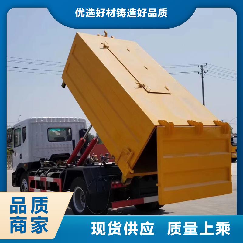 勾臂式粪污垃圾车满足您多种采购需求
