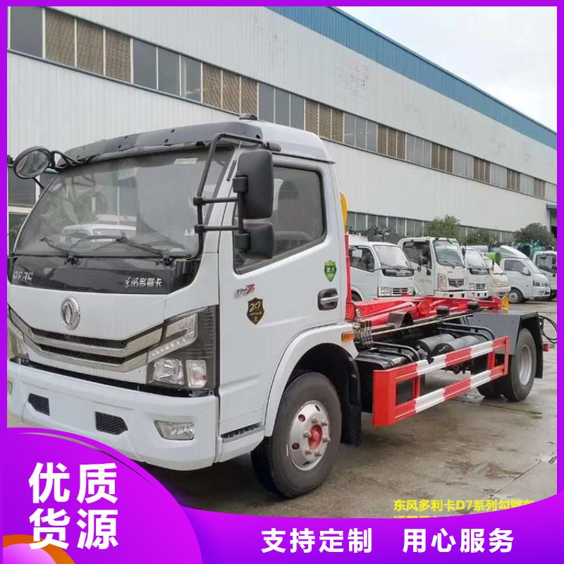 勾臂式粪污垃圾车【洒水车厂家哪有】实力优品