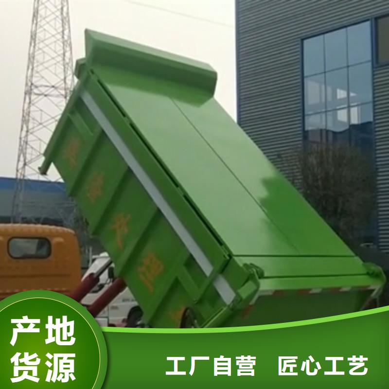 勾臂式粪污垃圾车满足您多种采购需求