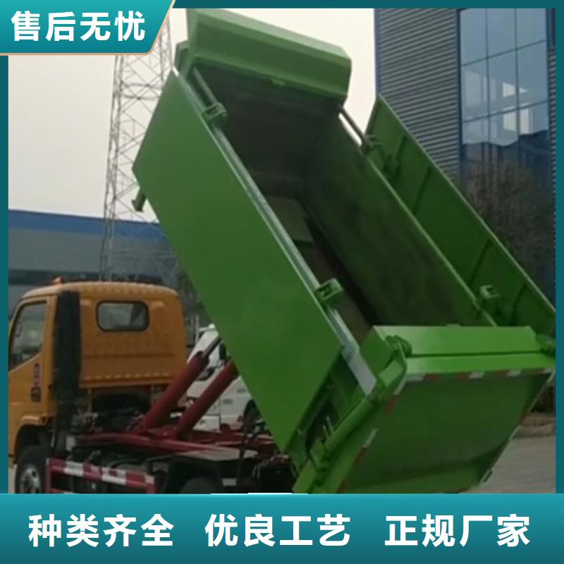 勾臂式粪污垃圾车-【勾臂粪污车】原料层层筛选