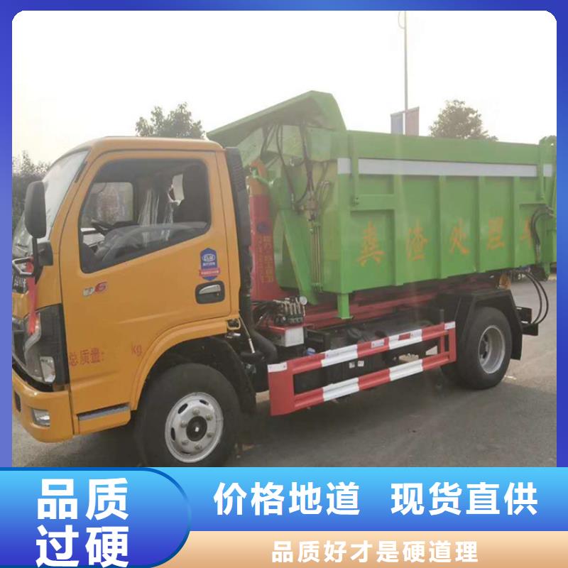 勾臂式粪污垃圾车满足您多种采购需求