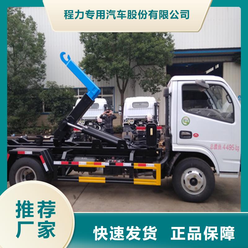 勾臂式粪污垃圾车-粪污车让客户买的放心