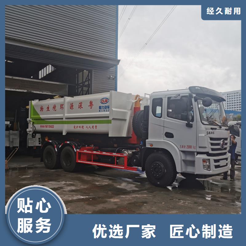 勾臂式粪污垃圾车诚信经营