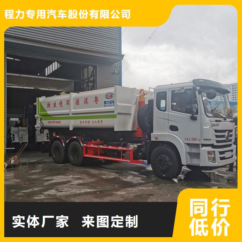 勾臂式粪污垃圾车勾臂粪污车严选好货