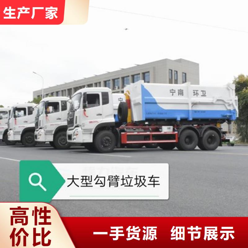 勾臂式粪污垃圾车货真价实