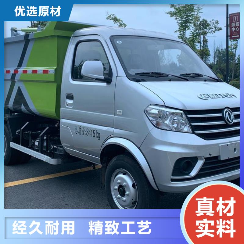 垃圾清运车生产基地厂家