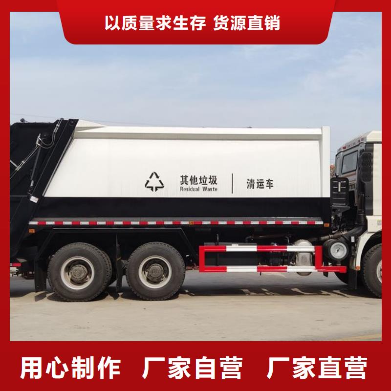 垃圾车清障车按需定制