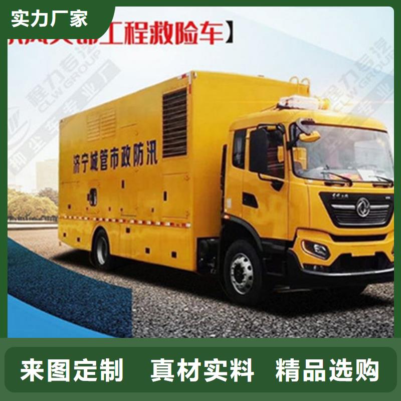 应急发电车清障车48小时发货
