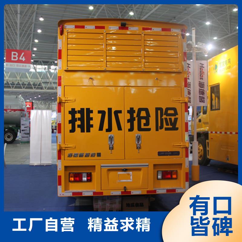 应急发电车洒水车厂家型号齐全