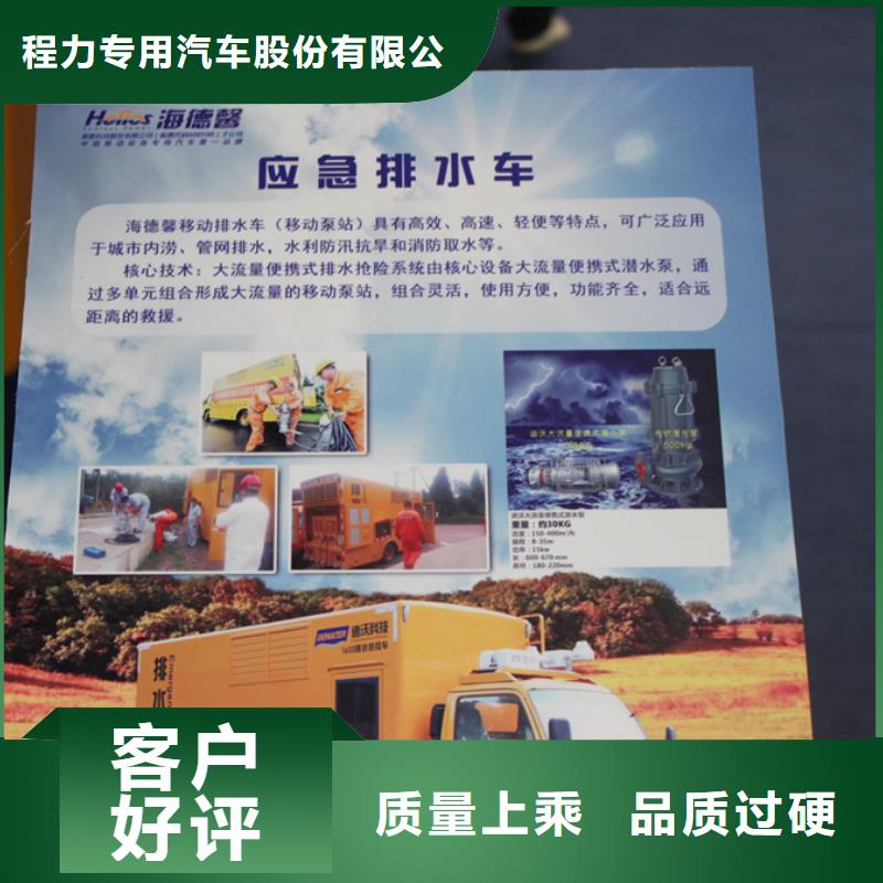 应急发电车【环卫垃圾车厂家】使用寿命长久