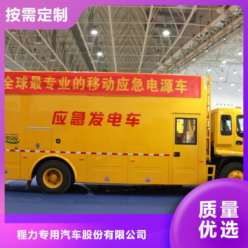 应急发电车应急抢险车厂家N年生产经验