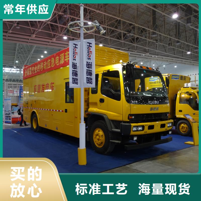应急发电车高空作业车厂家多年经验值得信赖