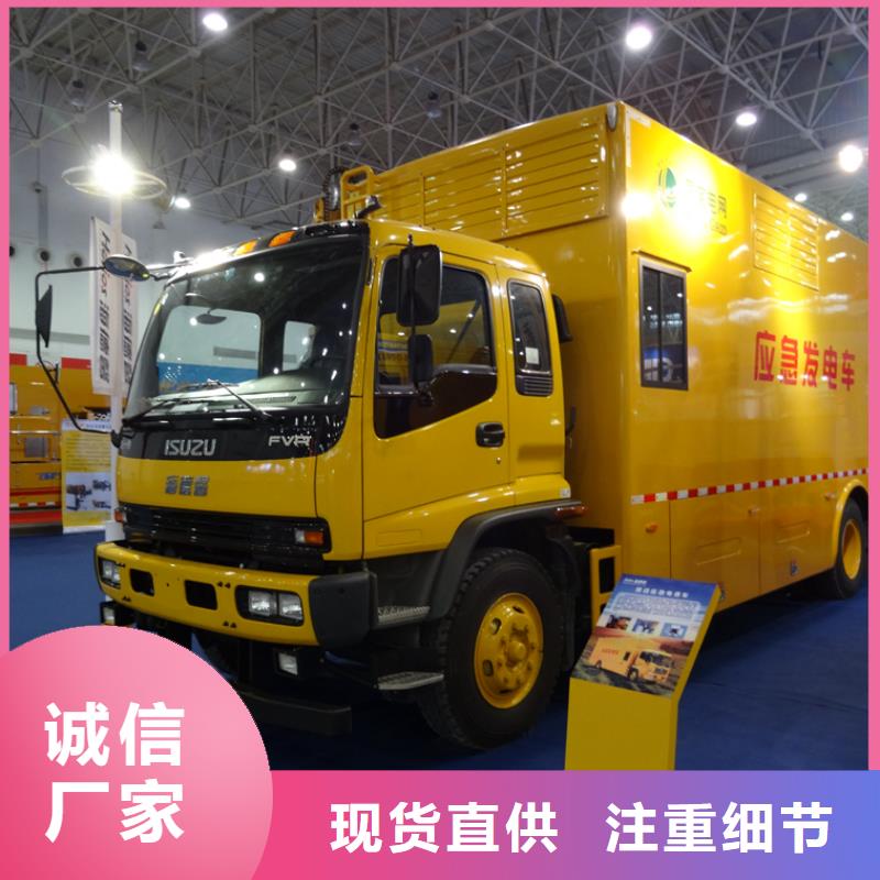 应急发电车洒水车厂家型号齐全