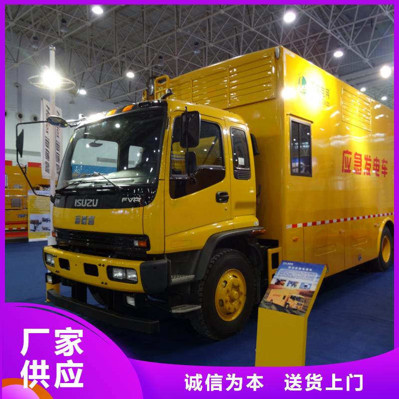 应急发电车-道路清扫车质量不佳尽管来找我