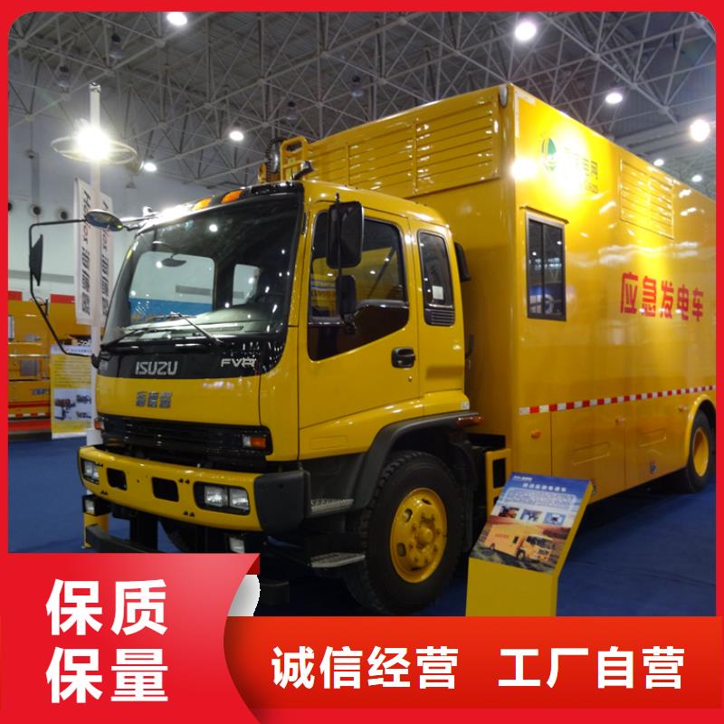 应急发电车-环卫垃圾车懂您所需