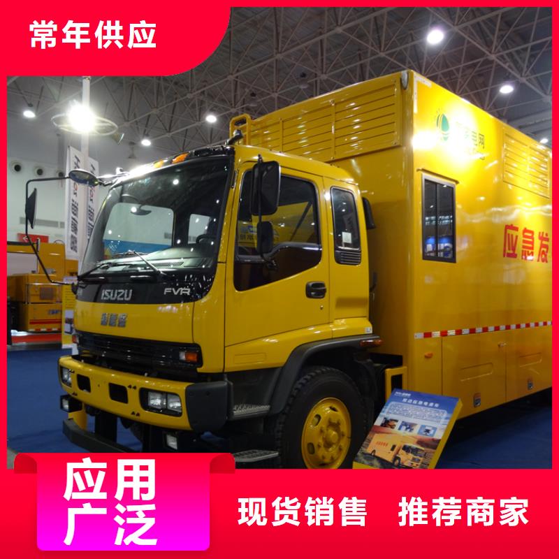 应急发电车应急抢险车厂家N年生产经验