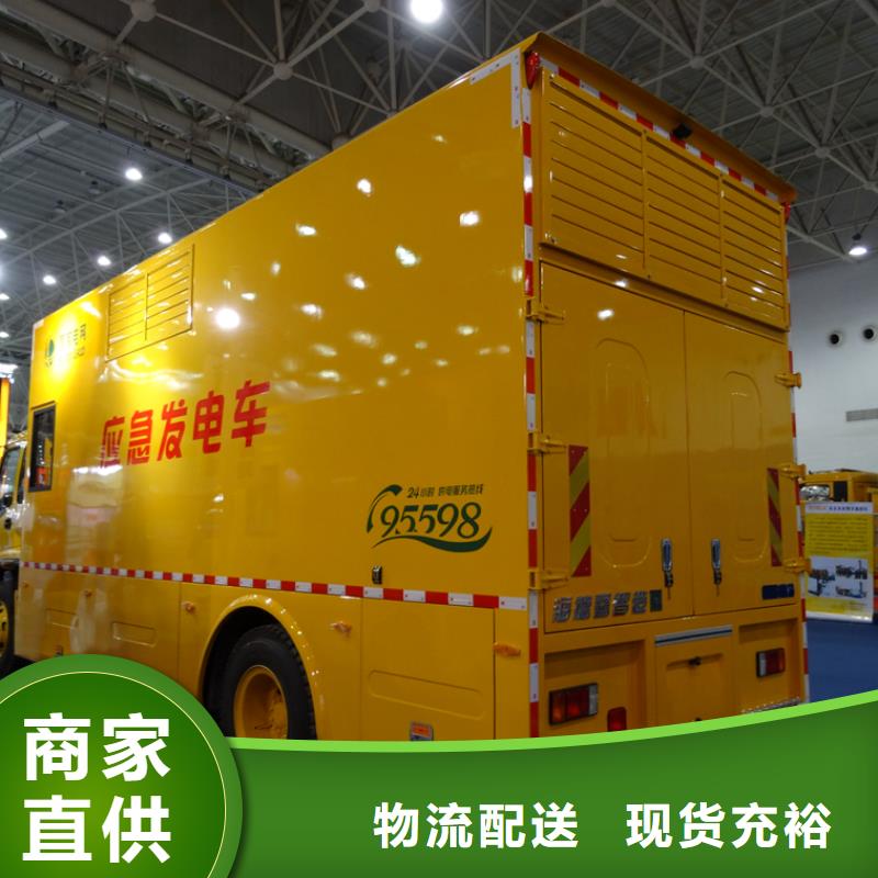 【应急发电车】应急发电车价格品质值得信赖