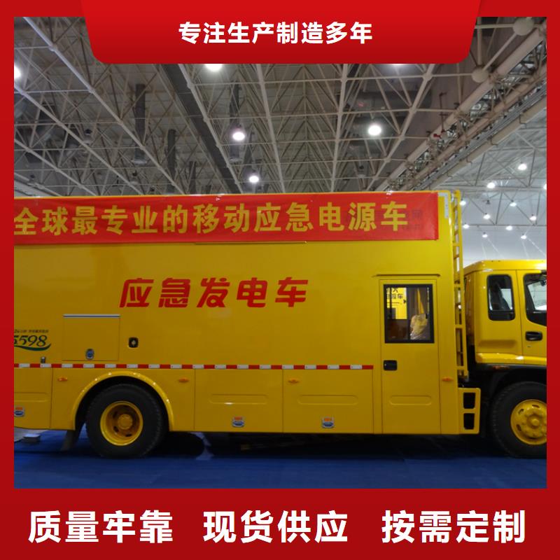 应急发电车-水泥搅拌车诚信经营
