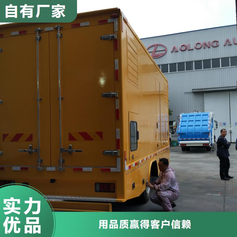 应急发电车-环卫垃圾车经验丰富品质可靠