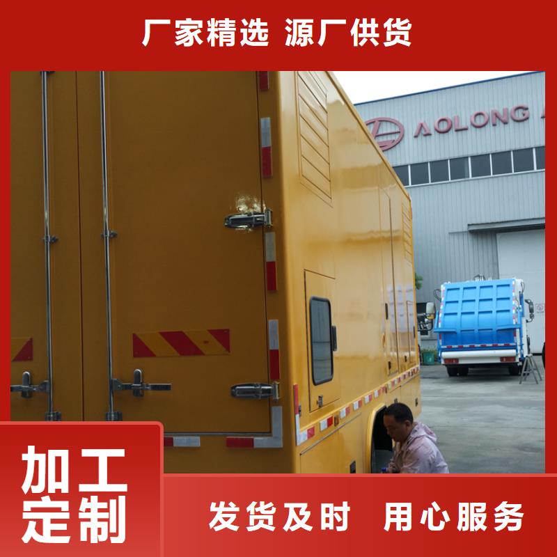 应急发电车高空作业车厂家多年经验值得信赖