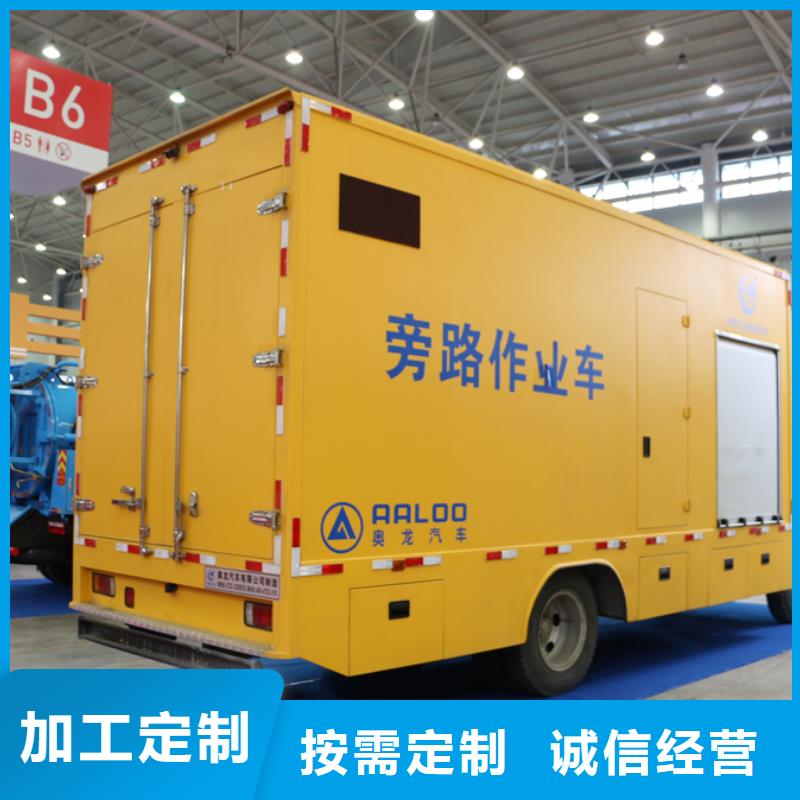应急发电车多功能洗扫车厂家诚信为本