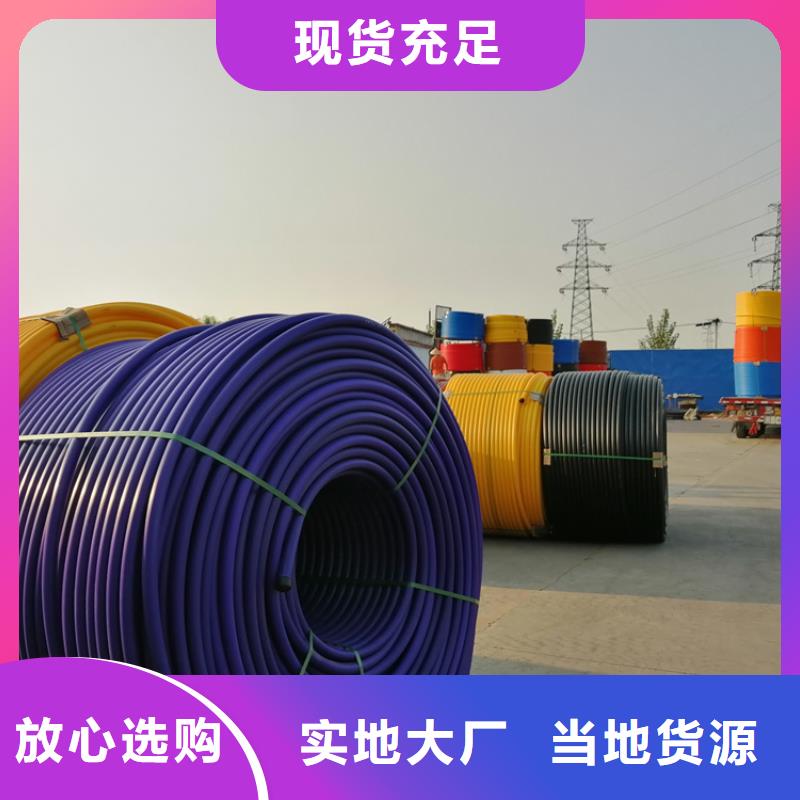 硅芯管*集束管pe穿线管库存丰富