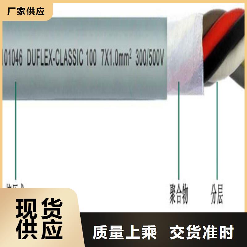 特种电缆通信电缆品质之选