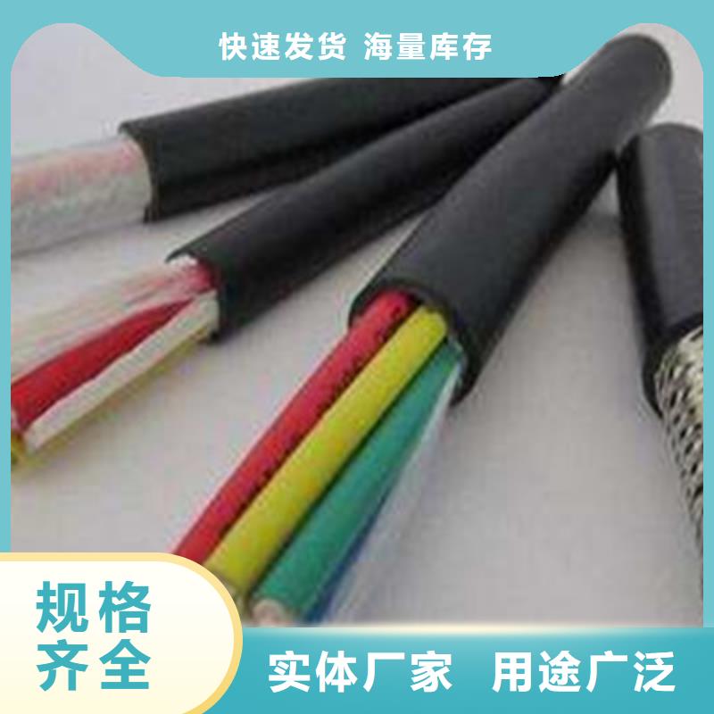 特种电缆通信电缆品质之选