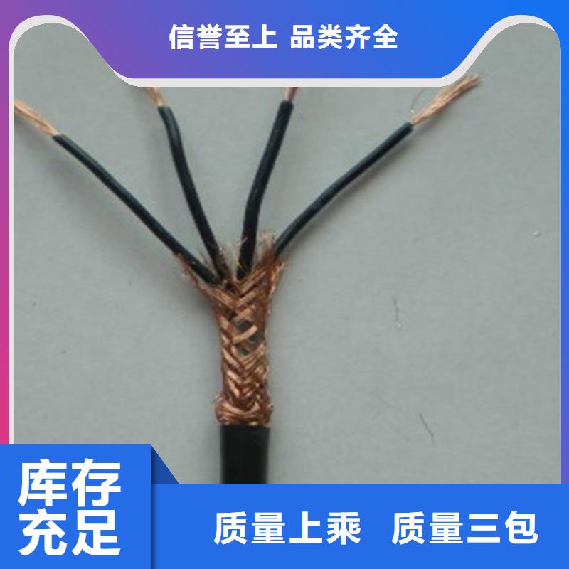 【特种电缆】-屏蔽电缆源头把关放心选购