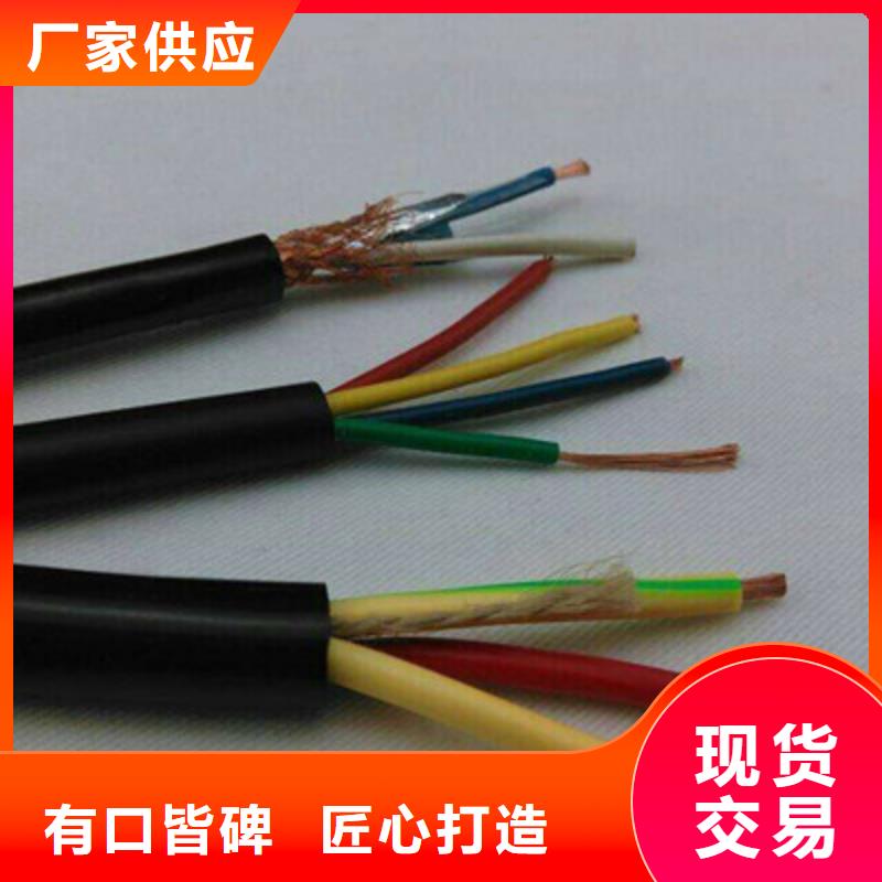 特种电缆通信电缆品质之选
