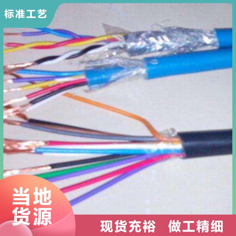 特种电缆煤矿用阻燃通信电缆免费安装