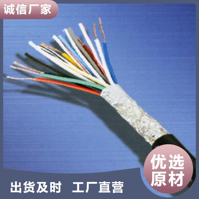 特种电缆信号电缆实体诚信经营