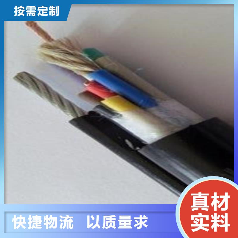 特种电缆通信电缆源头直供