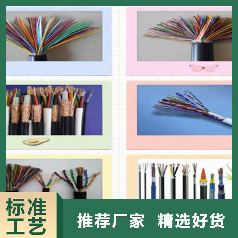 特种电缆_信号电缆免费询价