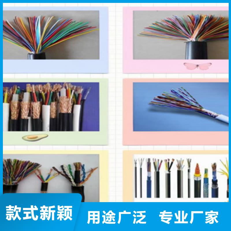 特种电缆煤矿用阻燃通信电缆真实拍摄品质可靠