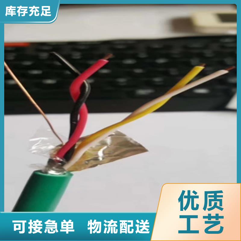 【特种电缆屏蔽电缆真正让利给买家】
