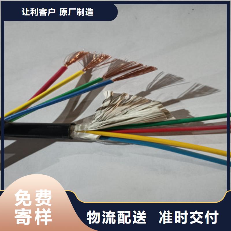 特种电缆通信电缆定金锁价