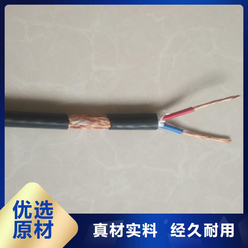 特种电缆信号电缆精心选材