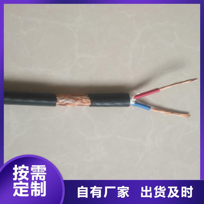 特种电缆屏蔽电缆专注产品质量与服务