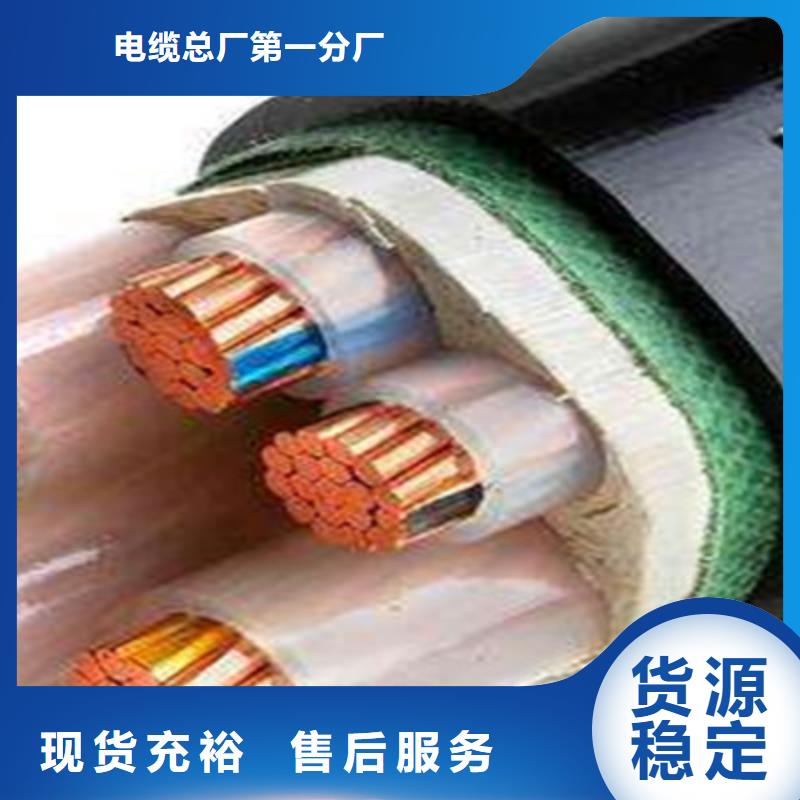 矿用橡套电力电缆煤矿用阻燃通信电缆源头直供