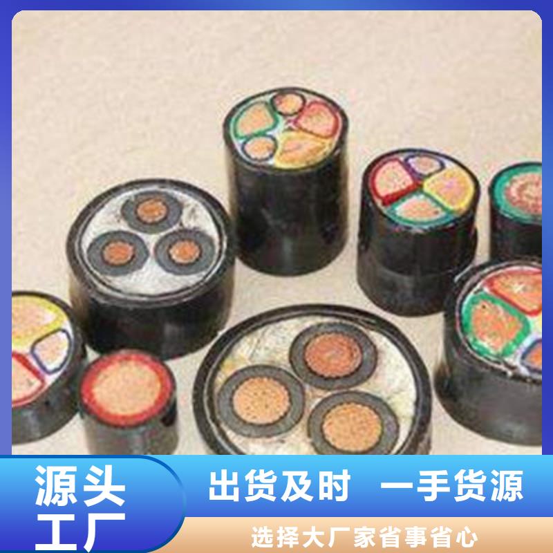 矿用橡套电力电缆-通信电缆今年新款