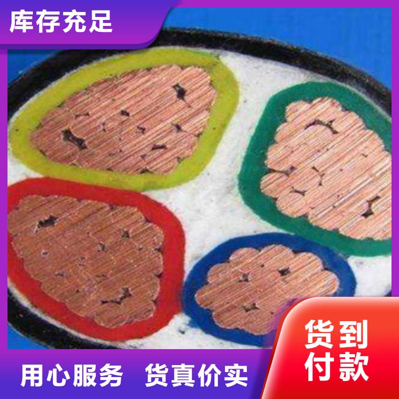 矿用橡套电力电缆铁路信号电缆品牌专营