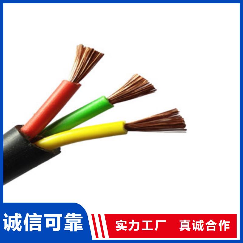 矿用橡套电力电缆-煤矿用阻燃通信电缆专注产品质量与服务