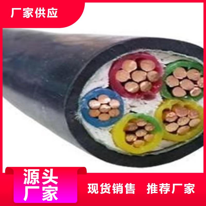 矿用橡套电力电缆-通信电缆今年新款