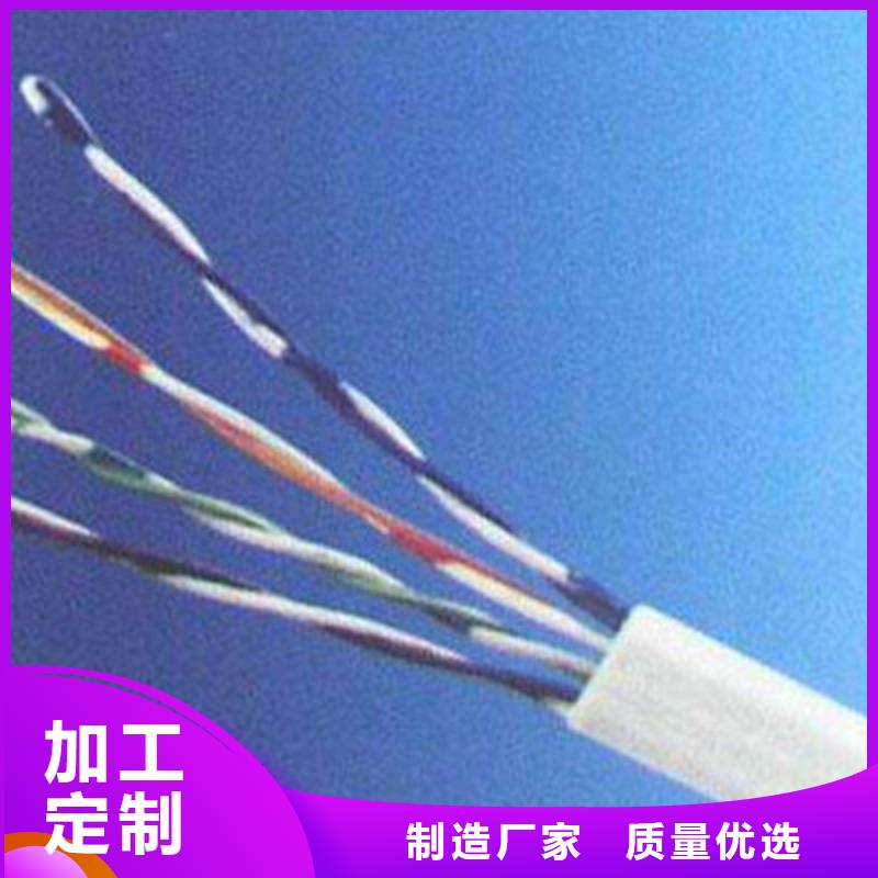 通信电缆-信号电缆批发商